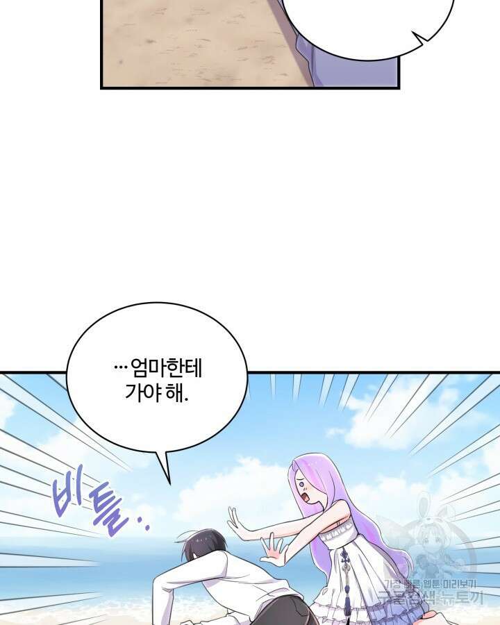 문샤크: 상어가 스타성을 타고남 10화 34