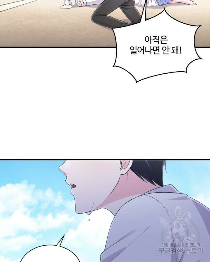 문샤크: 상어가 스타성을 타고남 10화 35