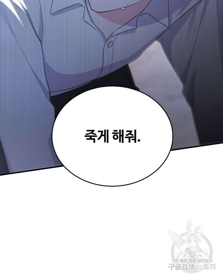 문샤크: 상어가 스타성을 타고남 10화 37