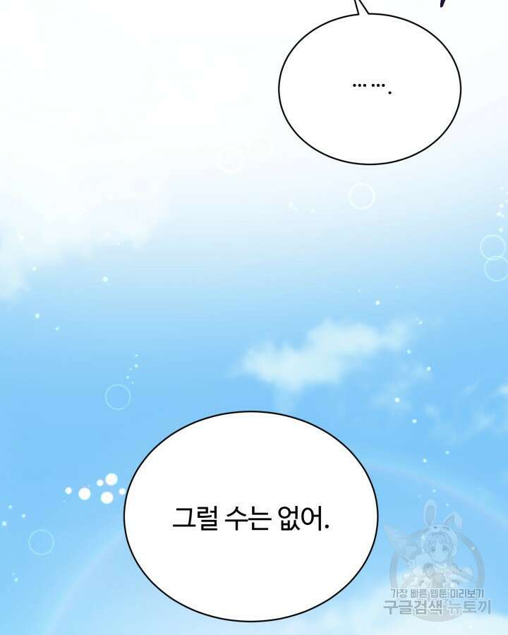 문샤크: 상어가 스타성을 타고남 10화 40