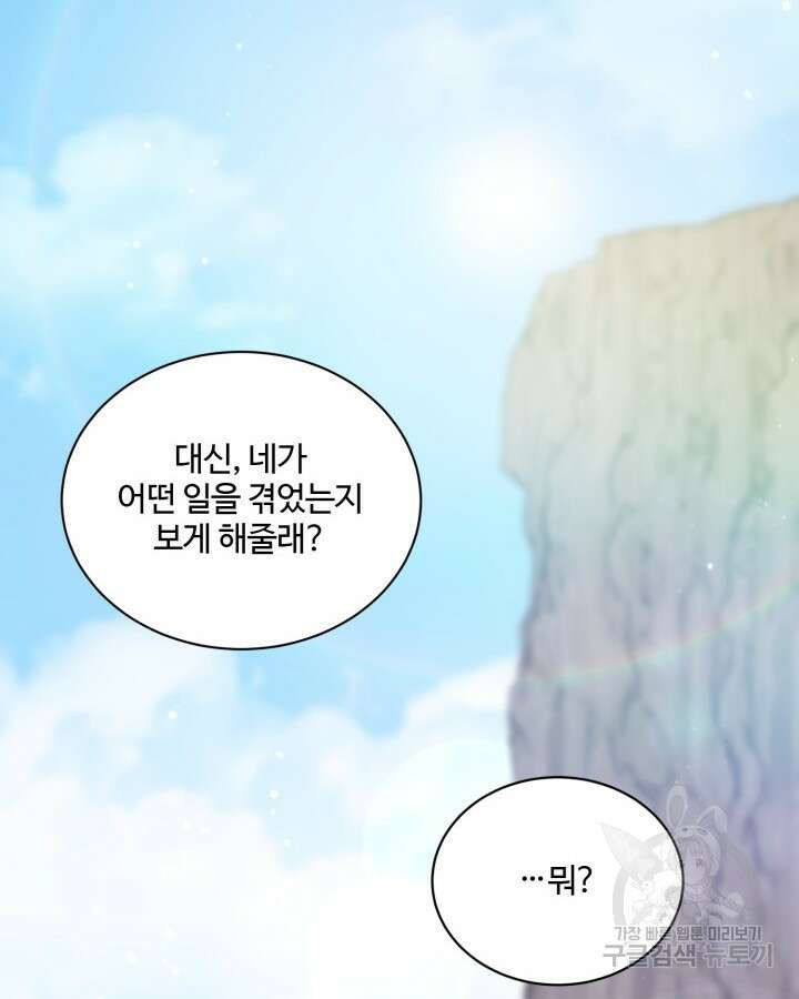 문샤크: 상어가 스타성을 타고남 10화 41