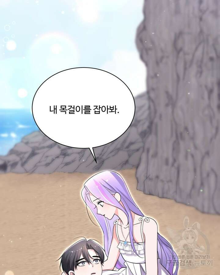 문샤크: 상어가 스타성을 타고남 10화 42