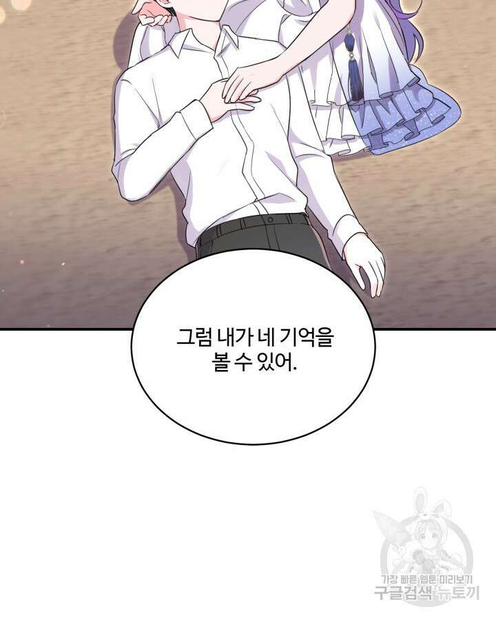 문샤크: 상어가 스타성을 타고남 10화 43