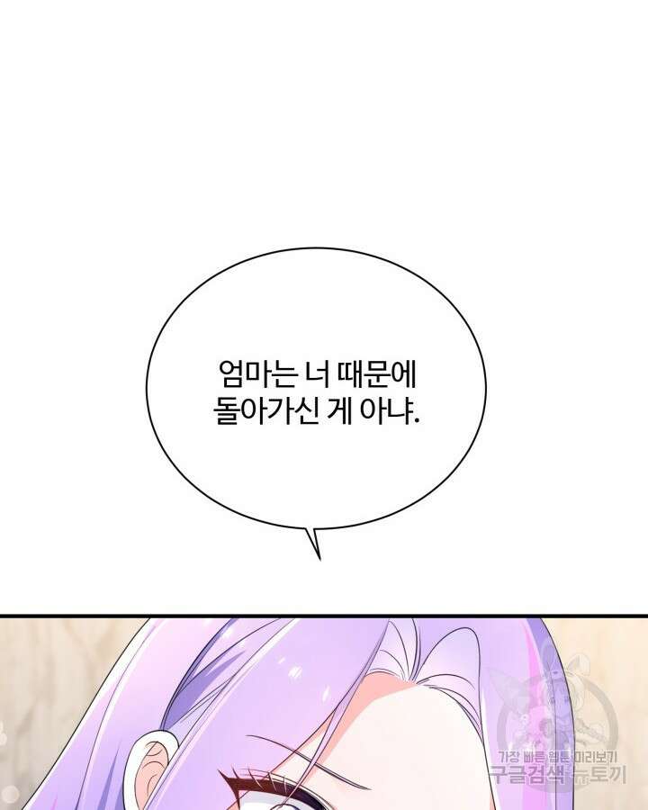 문샤크: 상어가 스타성을 타고남 10화 51