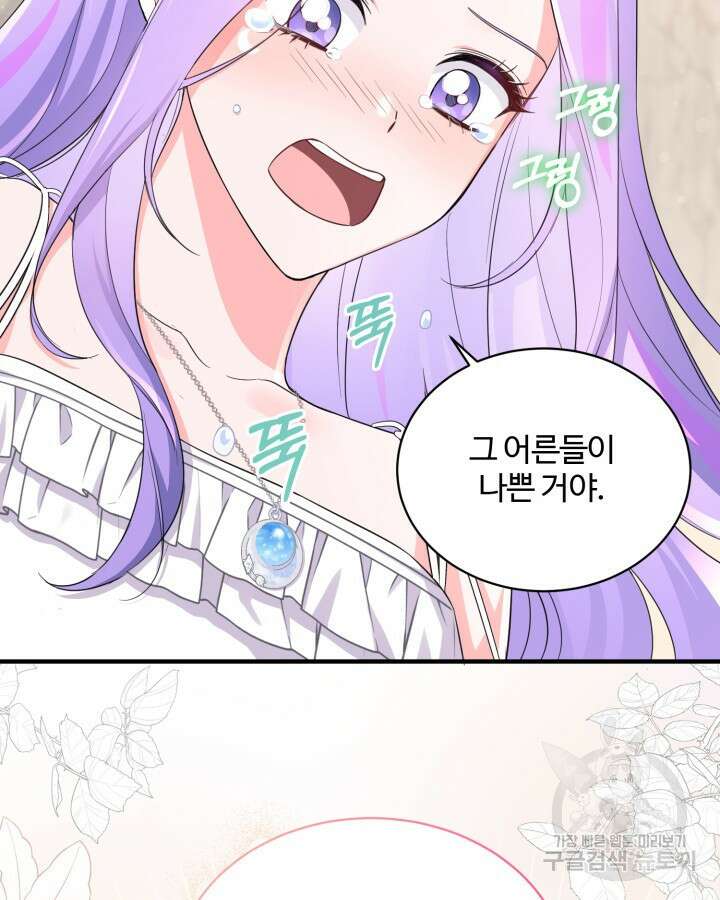 문샤크: 상어가 스타성을 타고남 10화 52