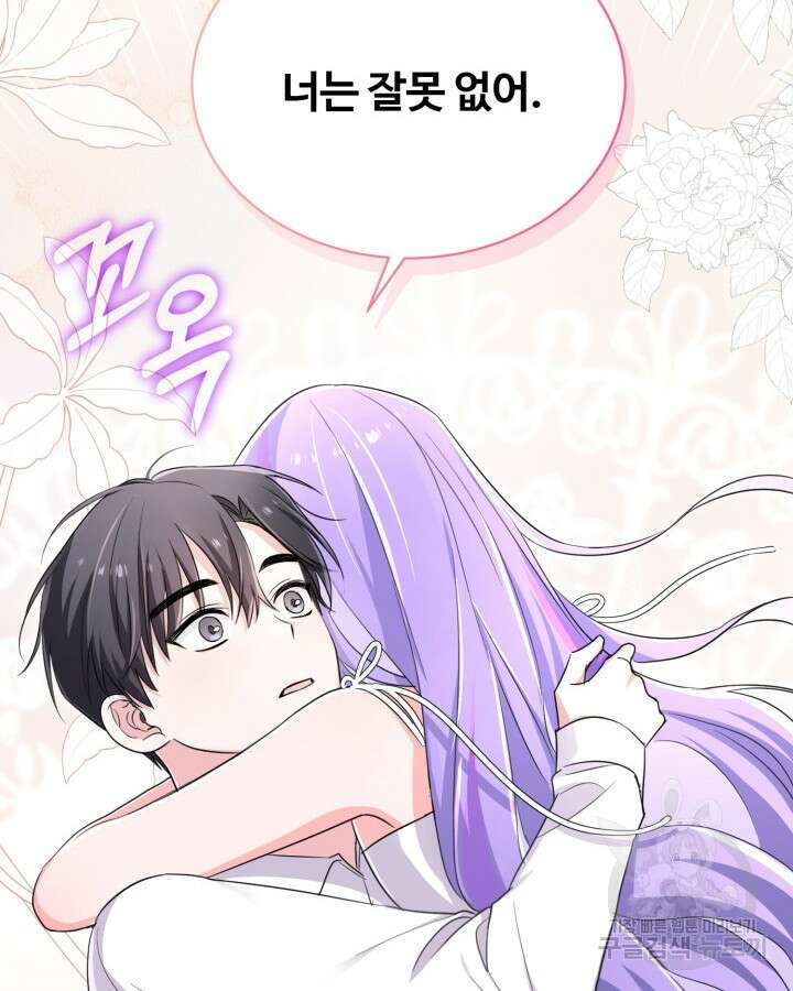 문샤크: 상어가 스타성을 타고남 10화 53