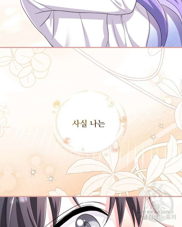 문샤크: 상어가 스타성을 타고남 10화 54