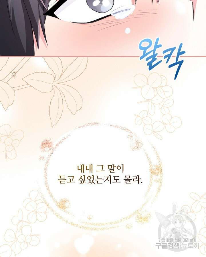 문샤크: 상어가 스타성을 타고남 10화 55