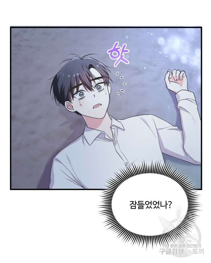 문샤크: 상어가 스타성을 타고남 10화 60