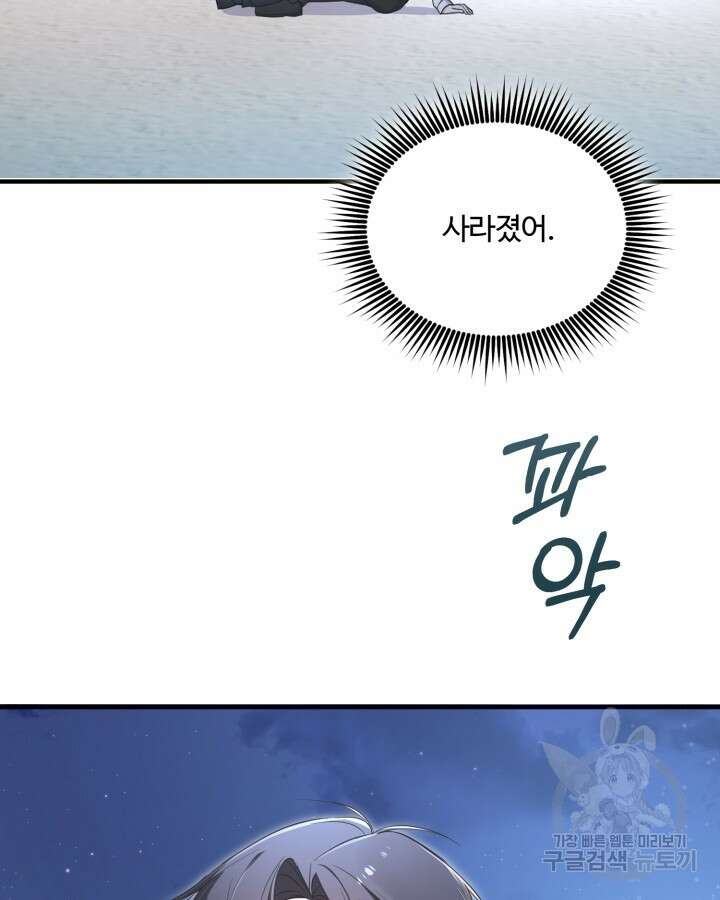 문샤크: 상어가 스타성을 타고남 10화 62