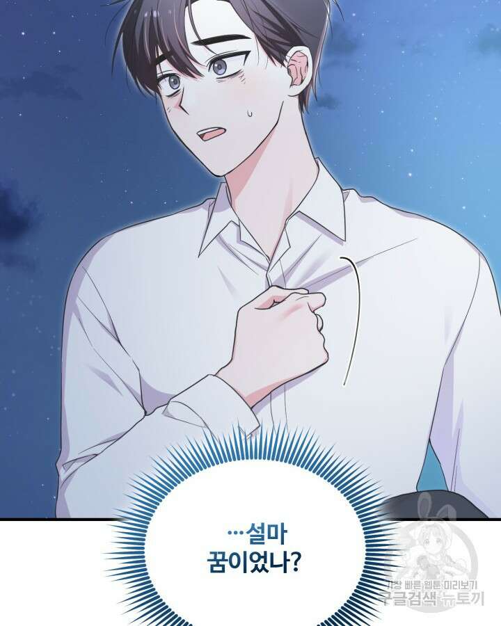 문샤크: 상어가 스타성을 타고남 10화 63