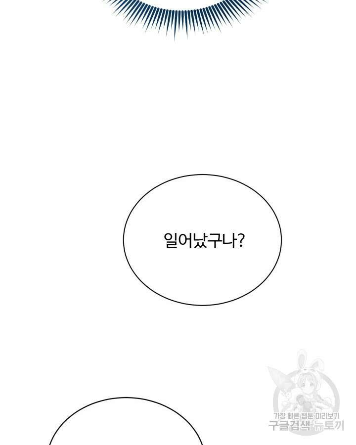 문샤크: 상어가 스타성을 타고남 10화 64