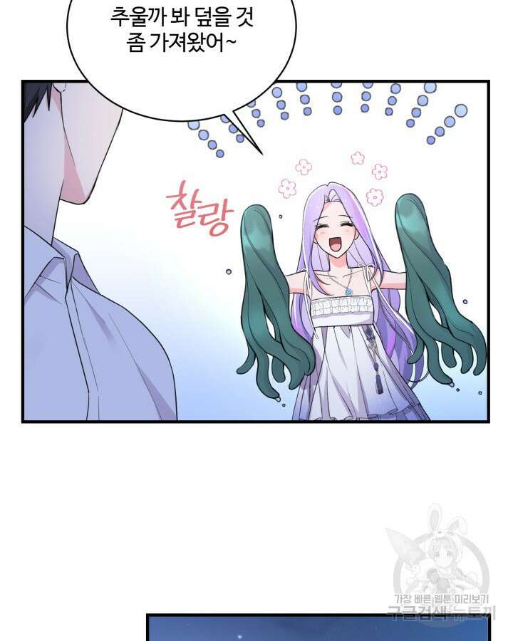 문샤크: 상어가 스타성을 타고남 10화 65