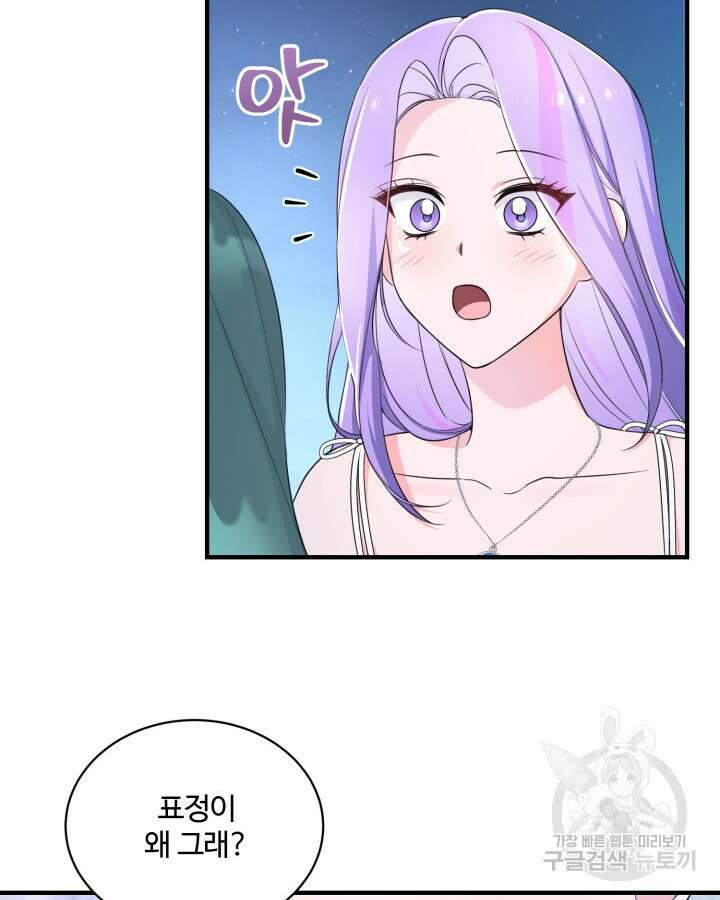 문샤크: 상어가 스타성을 타고남 10화 66