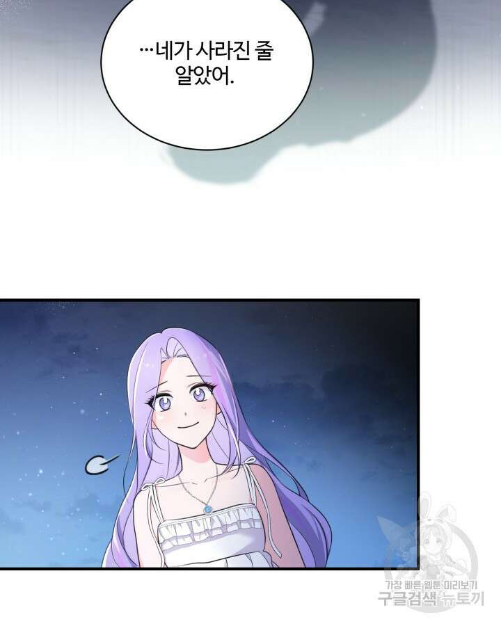 문샤크: 상어가 스타성을 타고남 10화 69