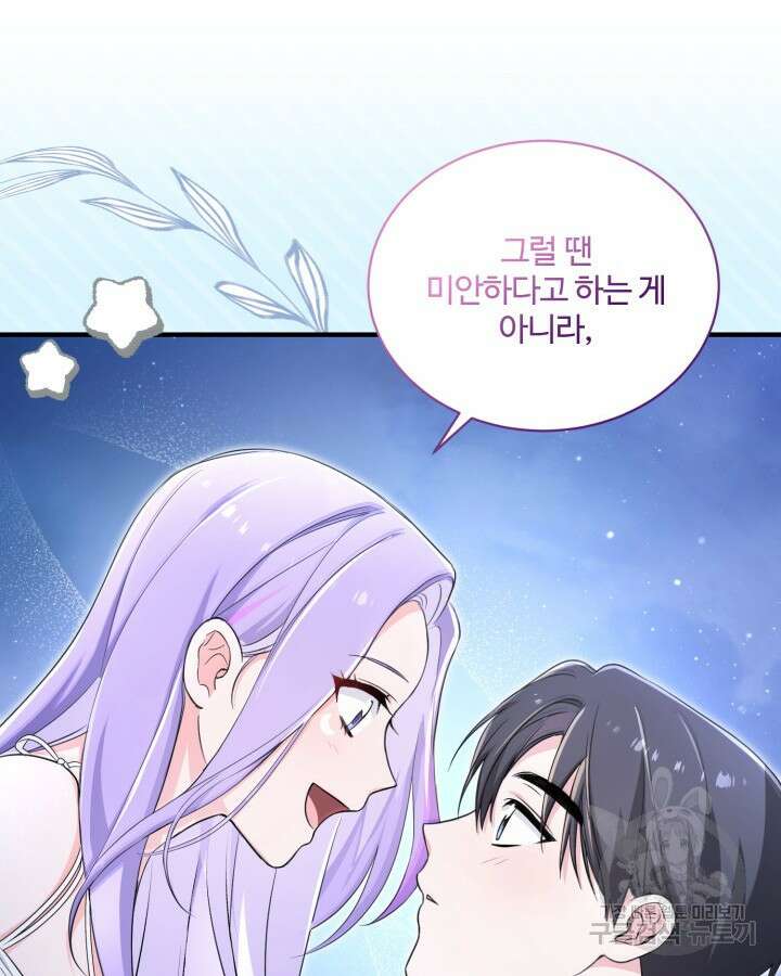 문샤크: 상어가 스타성을 타고남 10화 70