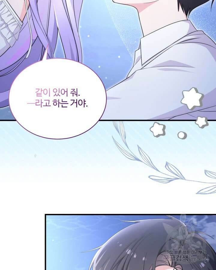 문샤크: 상어가 스타성을 타고남 10화 71