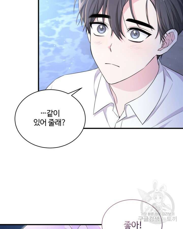 문샤크: 상어가 스타성을 타고남 10화 72