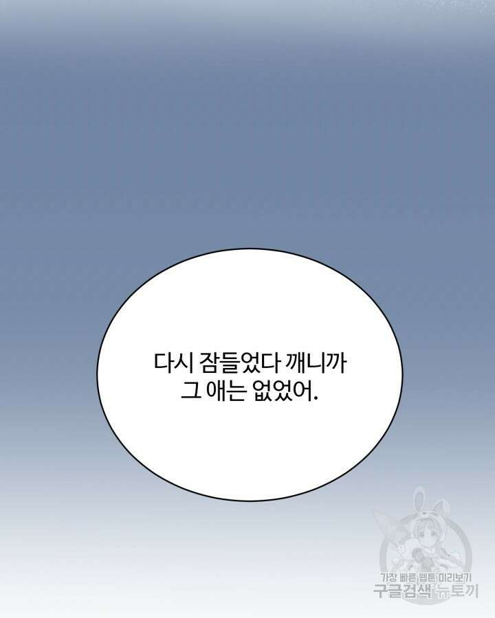 문샤크: 상어가 스타성을 타고남 10화 77