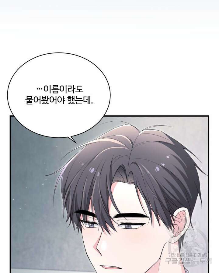 문샤크: 상어가 스타성을 타고남 10화 78