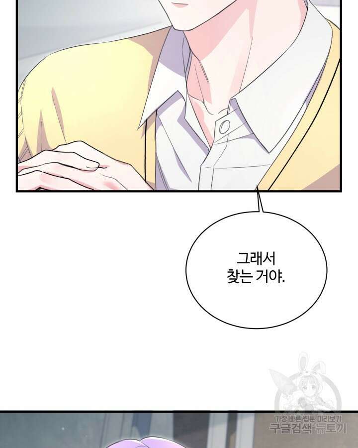 문샤크: 상어가 스타성을 타고남 10화 79