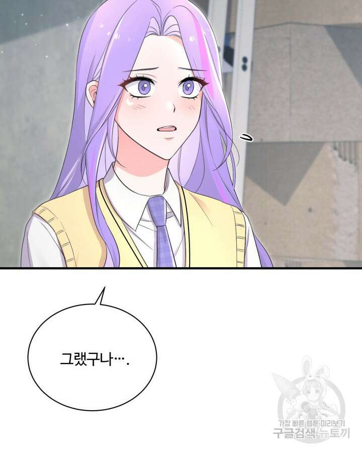 문샤크: 상어가 스타성을 타고남 10화 80