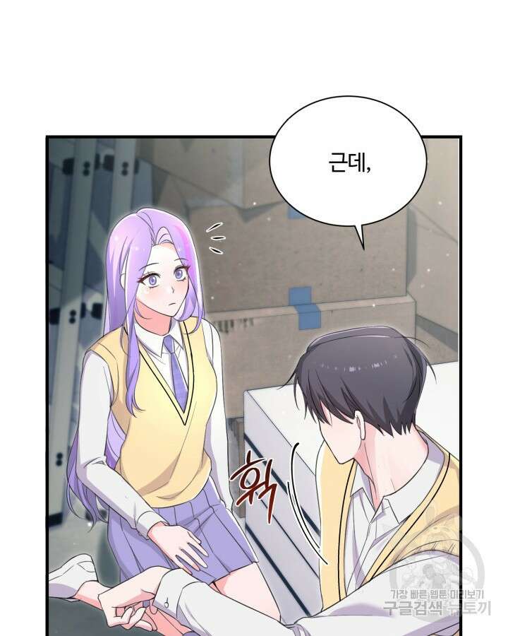 문샤크: 상어가 스타성을 타고남 10화 81