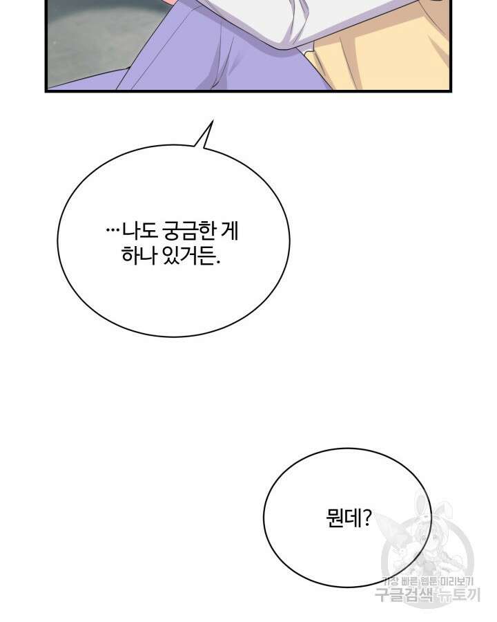 문샤크: 상어가 스타성을 타고남 10화 82