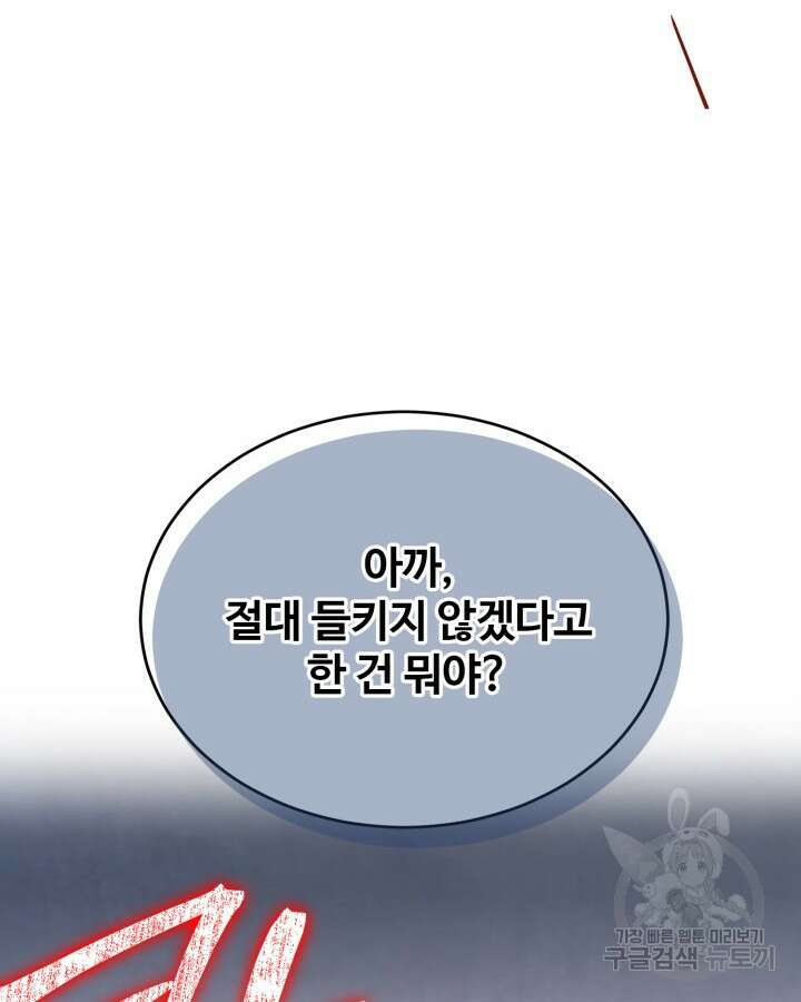 문샤크: 상어가 스타성을 타고남 10화 84
