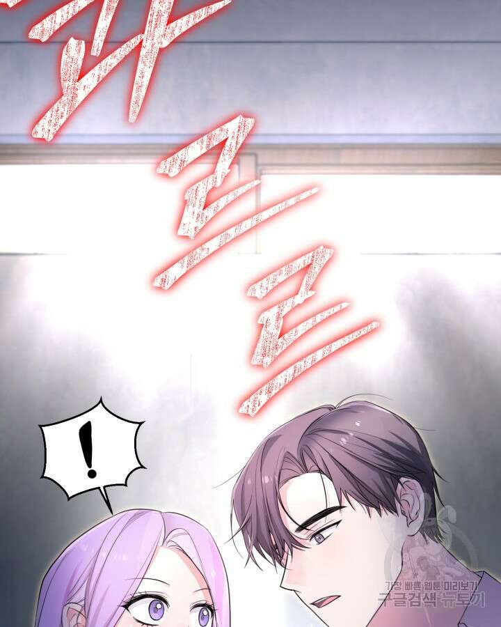 문샤크: 상어가 스타성을 타고남 10화 85