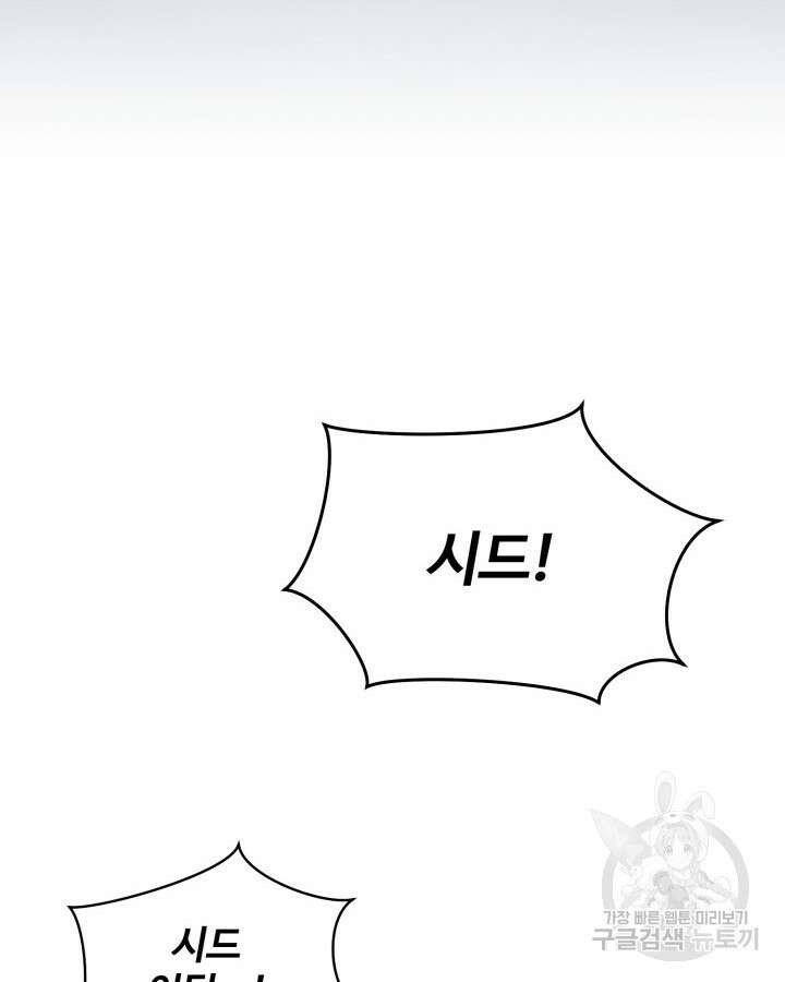 문샤크: 상어가 스타성을 타고남 10화 98