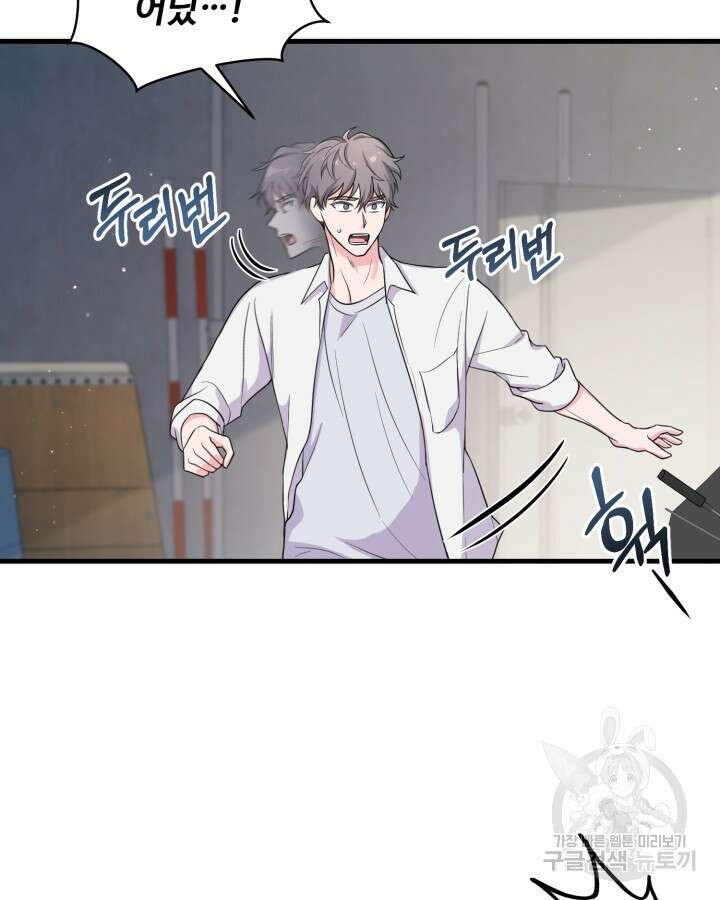 문샤크: 상어가 스타성을 타고남 10화 99
