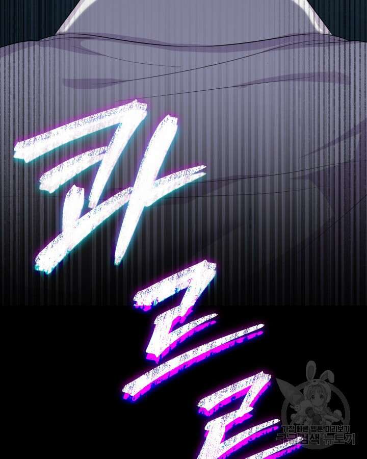 문샤크: 상어가 스타성을 타고남 10화 106