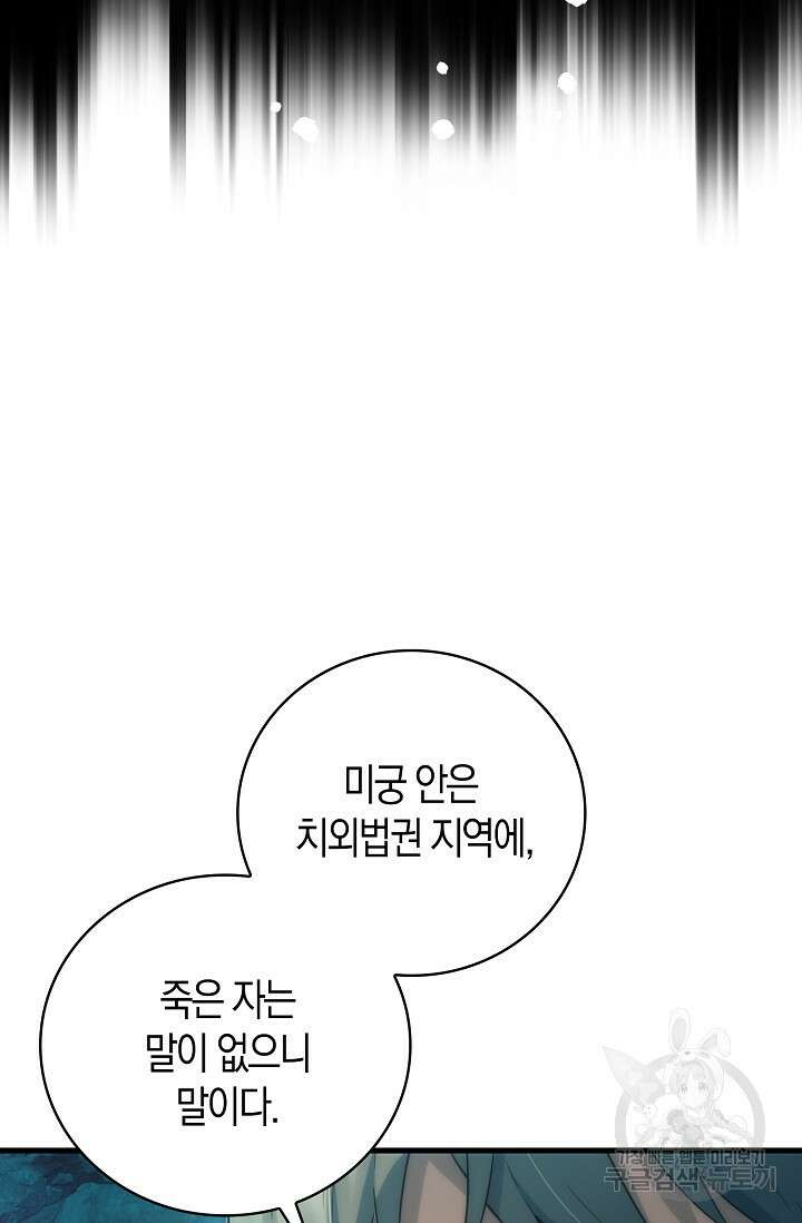 마왕 어플로 S급 헌터가 되었습니다 27화 19