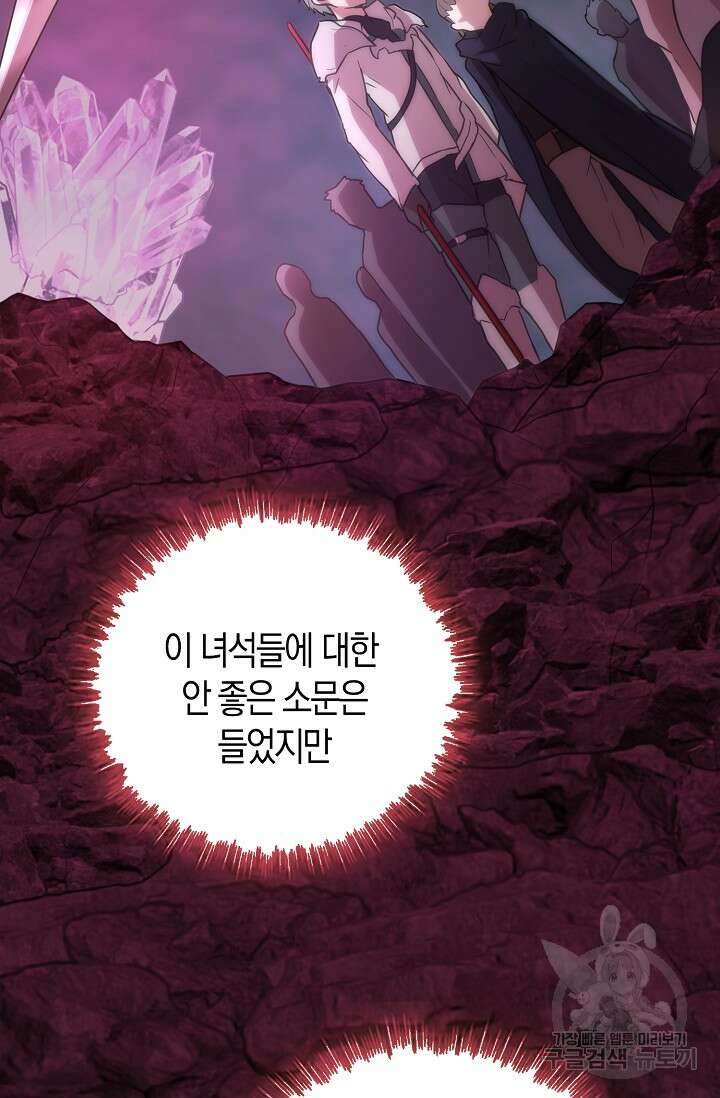 마왕 어플로 S급 헌터가 되었습니다 27화 43