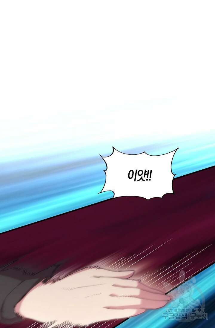 마왕 어플로 S급 헌터가 되었습니다 27화 52