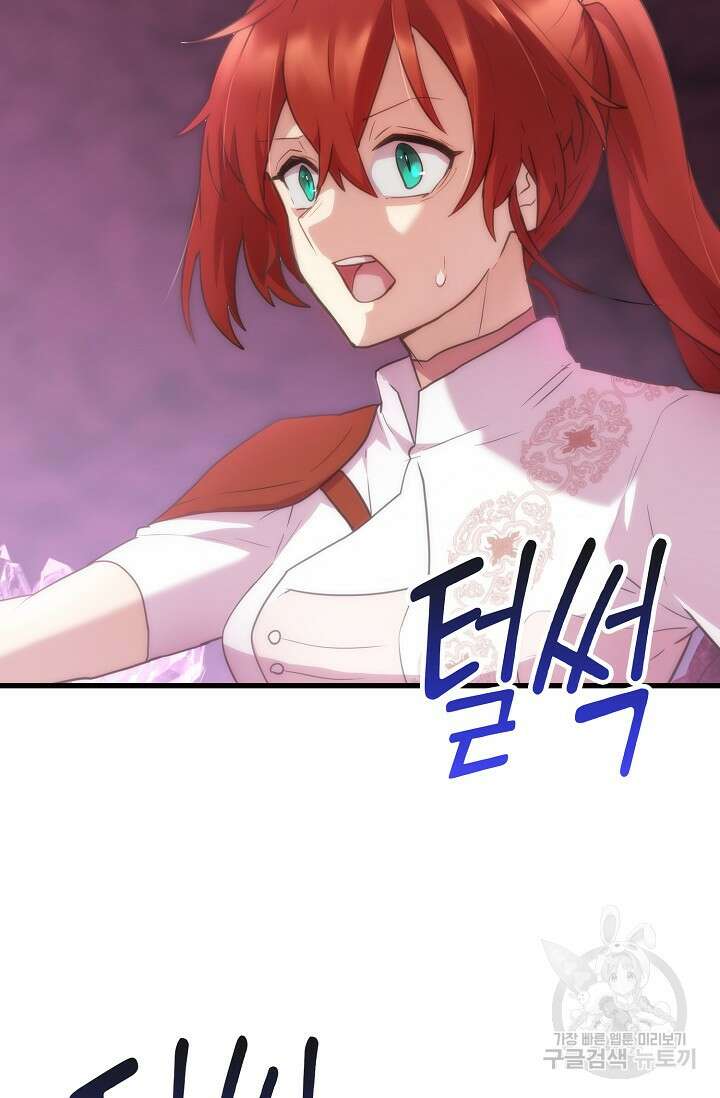 마왕 어플로 S급 헌터가 되었습니다 27화 65