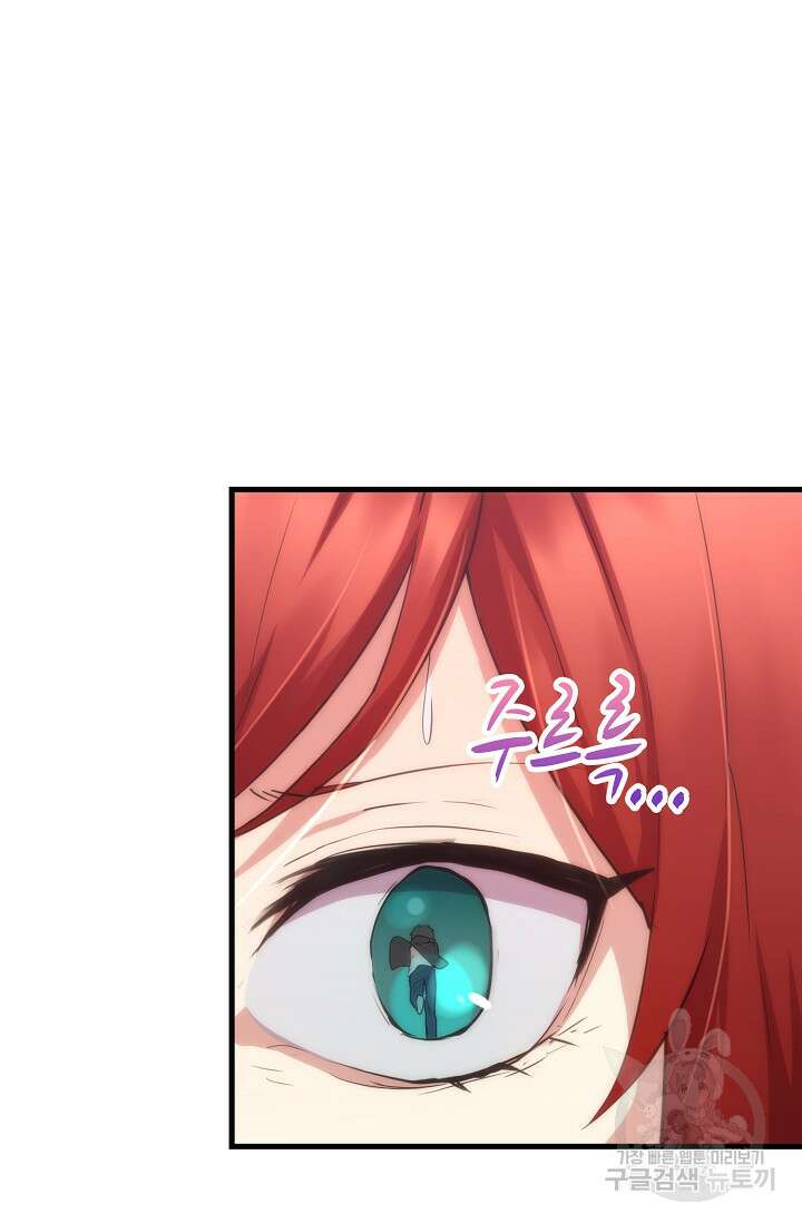 마왕 어플로 S급 헌터가 되었습니다 27화 70