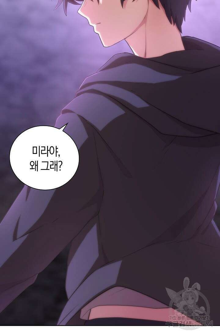 마왕 어플로 S급 헌터가 되었습니다 27화 72