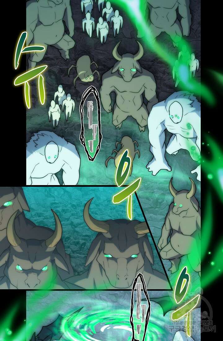 마왕 어플로 S급 헌터가 되었습니다 27화 81
