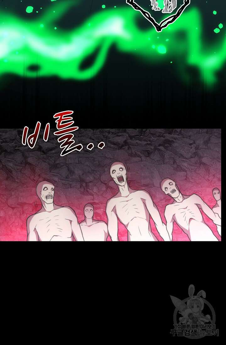 마왕 어플로 S급 헌터가 되었습니다 27화 87