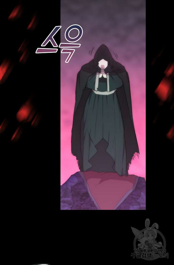 마왕 어플로 S급 헌터가 되었습니다 27화 94