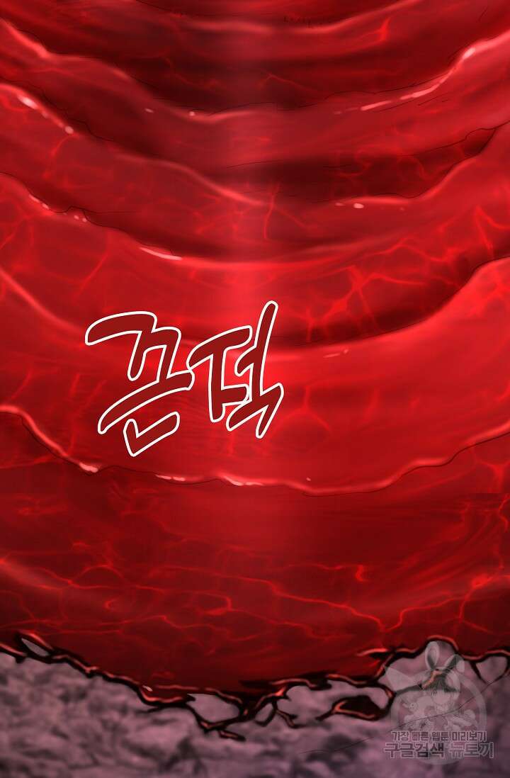 마왕 어플로 S급 헌터가 되었습니다 27화 100