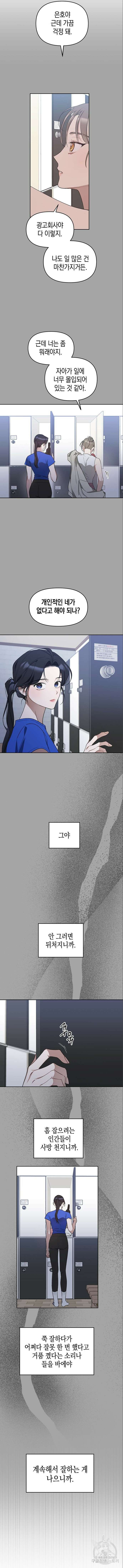 상사불상사 16화 2