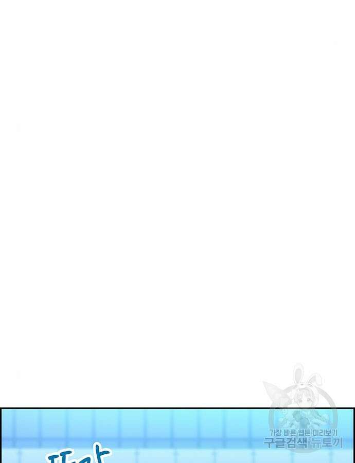 갑!자기 건물주 16화 3