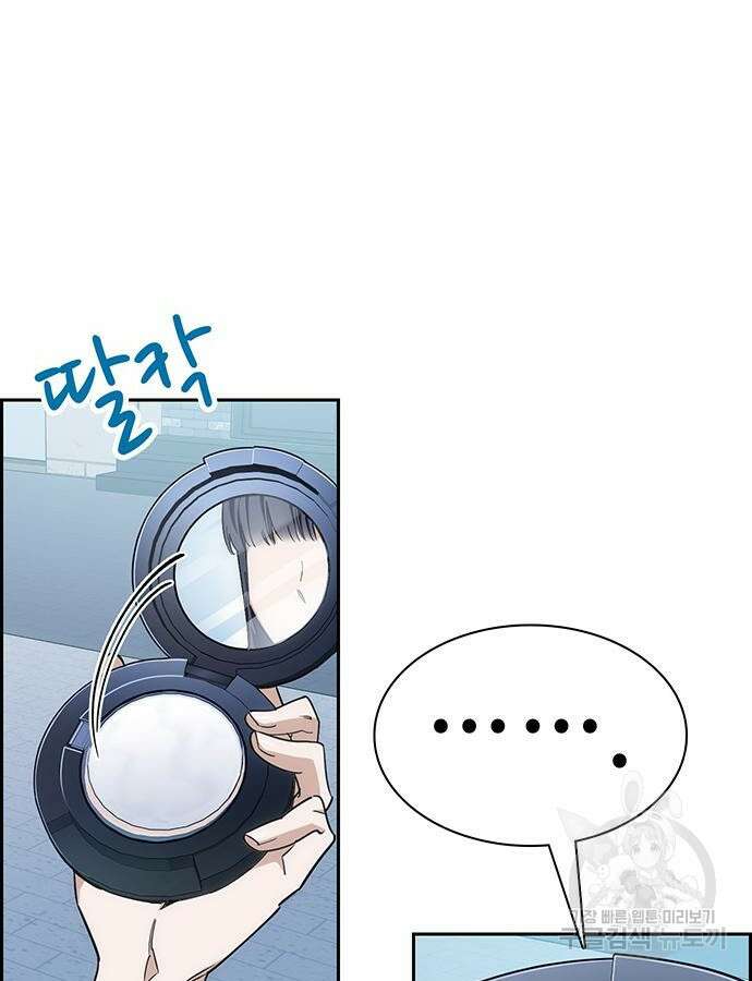 갑!자기 건물주 16화 7