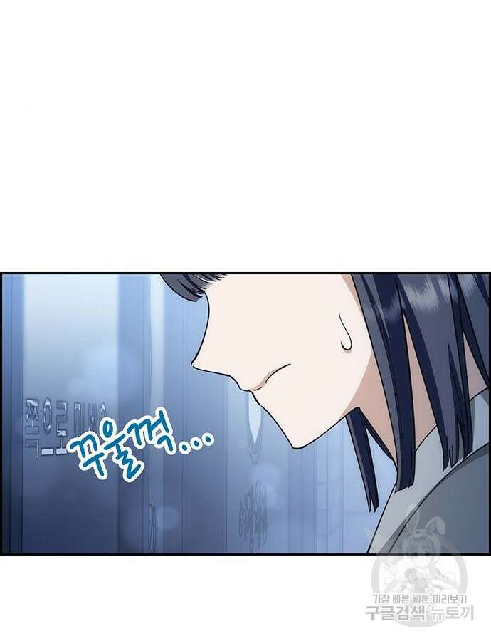갑!자기 건물주 16화 12