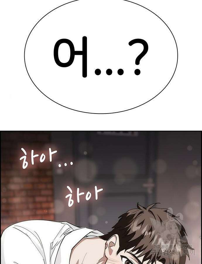 갑!자기 건물주 16화 23