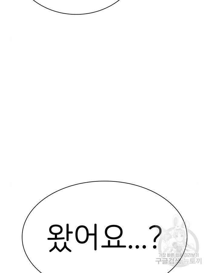 갑!자기 건물주 16화 25