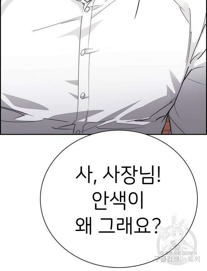 갑!자기 건물주 16화 27